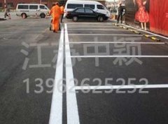 蘇州停車場劃線公司為您講解停車場車位劃線的重要好處？