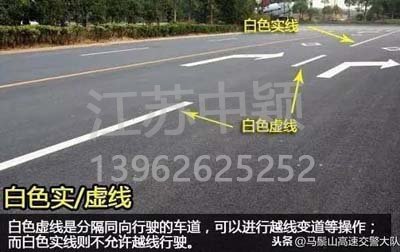 道路交通標(biāo)線圖文講解，僅花1分鐘讓你快速看懂，再也不會(huì)被違章扣分