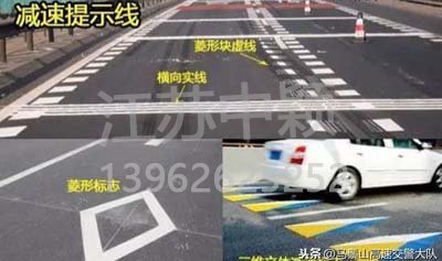 道路交通標(biāo)線圖文講解，僅花1分鐘讓你快速看懂，再也不會(huì)被違章扣分