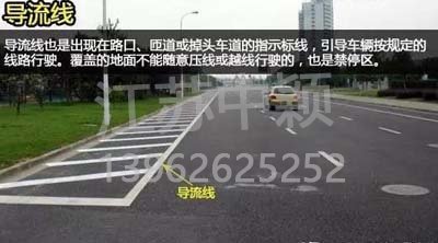 道路交通標(biāo)線圖文講解，僅花1分鐘讓你快速看懂，再也不會(huì)被違章扣分