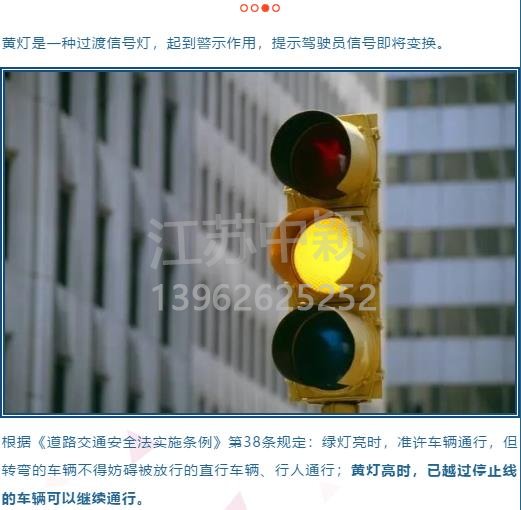 闖黃燈和闖紅燈都要被扣6分罰200？闖黃燈如何懲處？