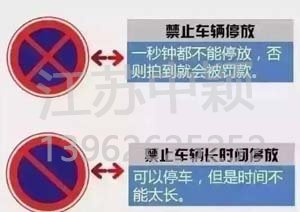 以下道路交通標志老司機都不一定知道？90%人都會混淆！