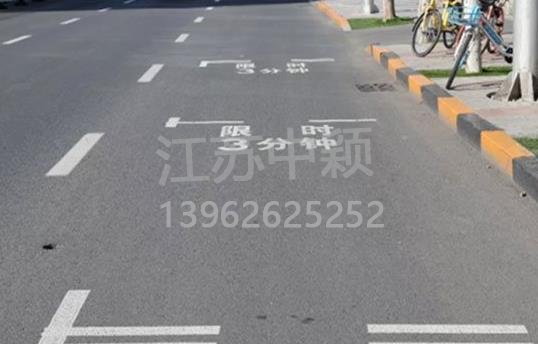 路邊停車位有幾種類型，幾種停車位標(biāo)志區(qū)別？ 