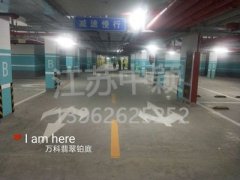 蘇州停車場地面劃線公司,蘇州停車場劃線施工隊(duì)？