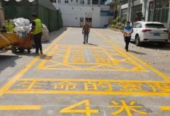 新規(guī)定消防通道如何劃線 蘇州消防通道劃線標(biāo)準(zhǔn)尺寸？