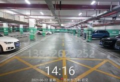 蘇州停車位人工劃線怎么畫，畫一個多少費用？