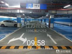 蘇州地下車庫車位劃線多少錢一個？
