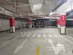無(wú)錫停車位劃線施工隊(duì)，無(wú)錫小區(qū)道路劃線找誰(shuí)？