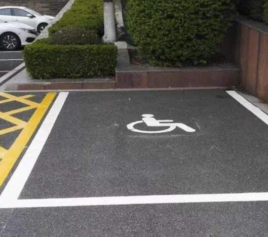 殘疾人專用車位標(biāo)志圖片怎么畫(huà)，殘疾人專用車位地面劃線圖