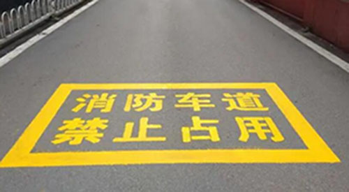 企業(yè)是否可以自己劃消防通道線？必須遵守相關(guān)法規(guī)和規(guī)定