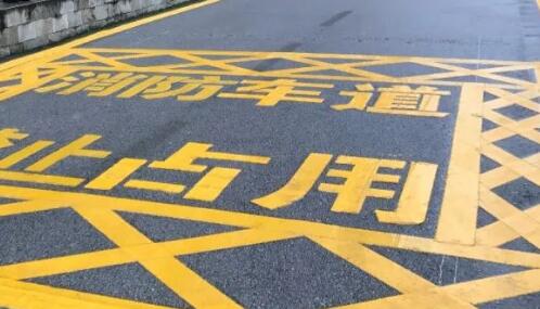 消防車停車位劃線？江蘇中穎提供停車位劃線服務(wù)